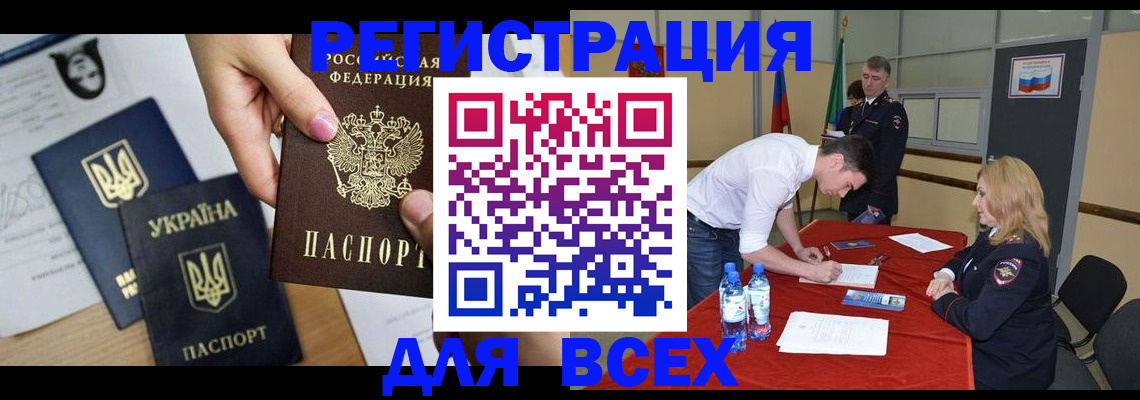 временная регистрация для школы в Лесозаводске