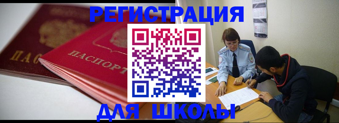 временная регистрация 2025 в Лесозаводске