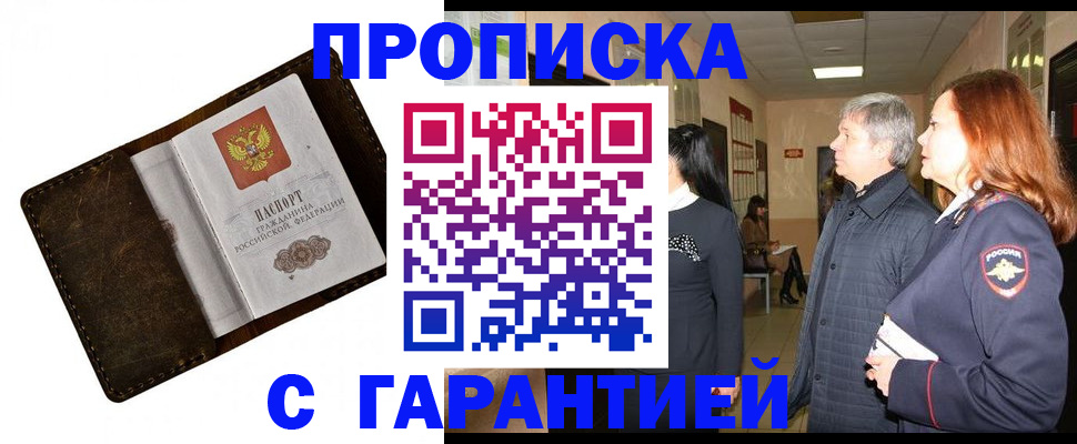 временная регистрация госуслуги в Лесозаводске