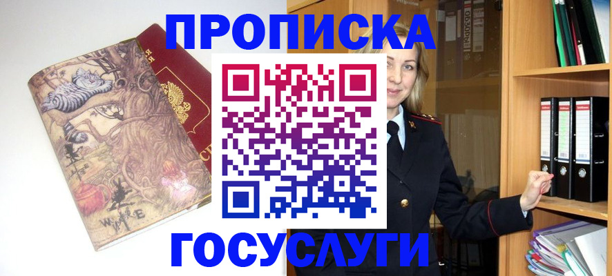временная регистрация недорого в Лесозаводске