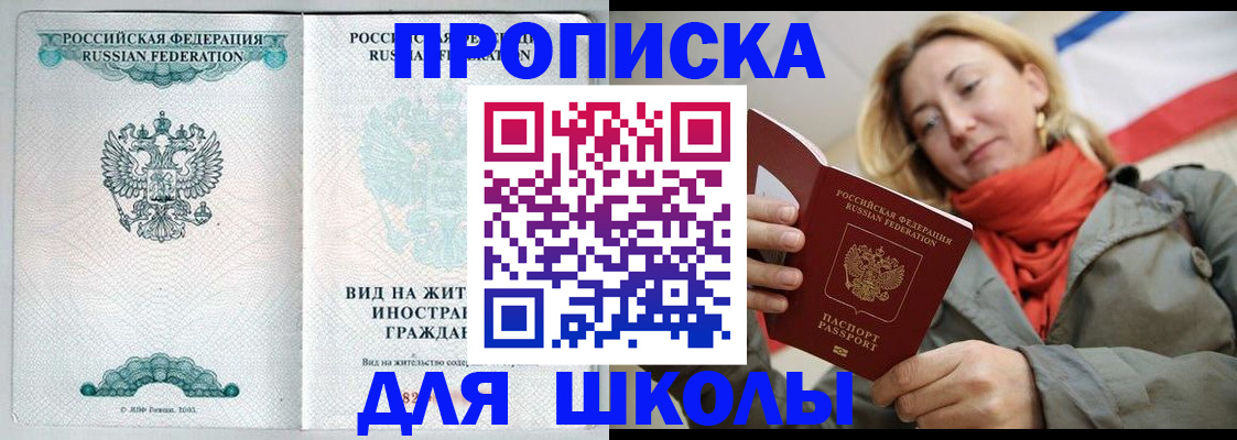 где прописаться в Лесозаводске